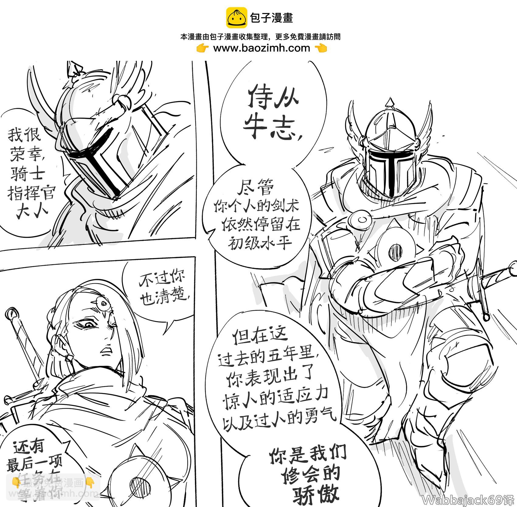 🍵Baalbuddy漫画小短篇 试炼的最后阶段 第2页