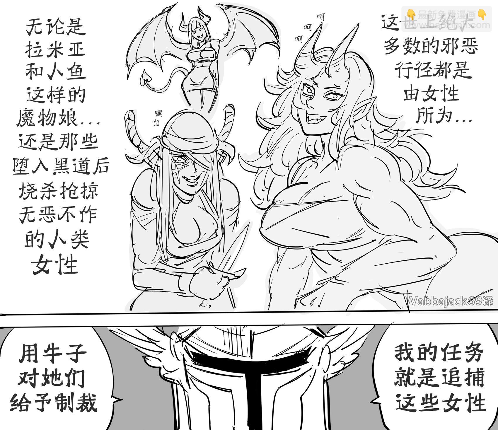 🍵Baalbuddy漫画小短篇 试炼的最后阶段 第4页