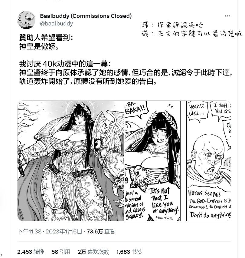 🍵Baalbuddy漫画小短篇 傲娇神皇 第1页