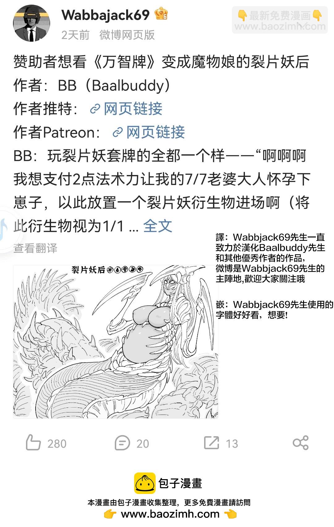 🍵Baalbuddy漫画小短篇 傲娇神皇 第4页