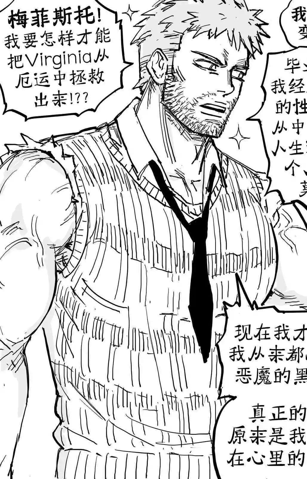 🍵Baalbuddy漫画小短篇 恶魔召唤3 第1页