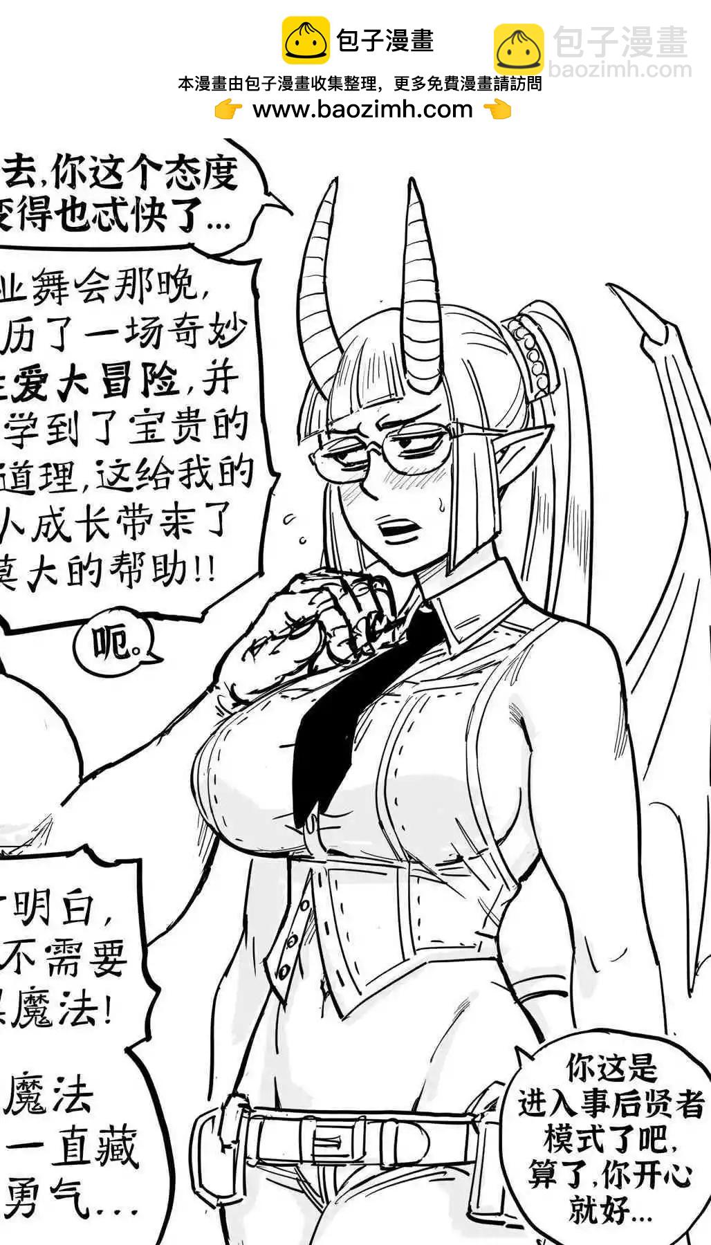 🍵Baalbuddy漫画小短篇 恶魔召唤3 第2页