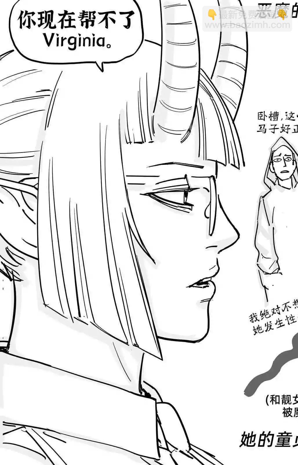 🍵Baalbuddy漫画小短篇 恶魔召唤3 第3页