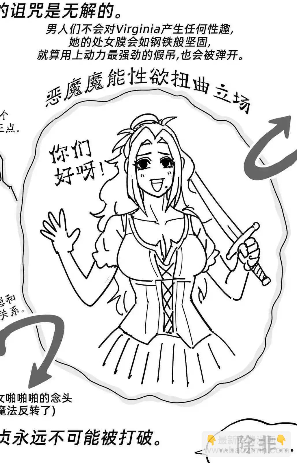🍵Baalbuddy漫画小短篇 恶魔召唤3 第4页