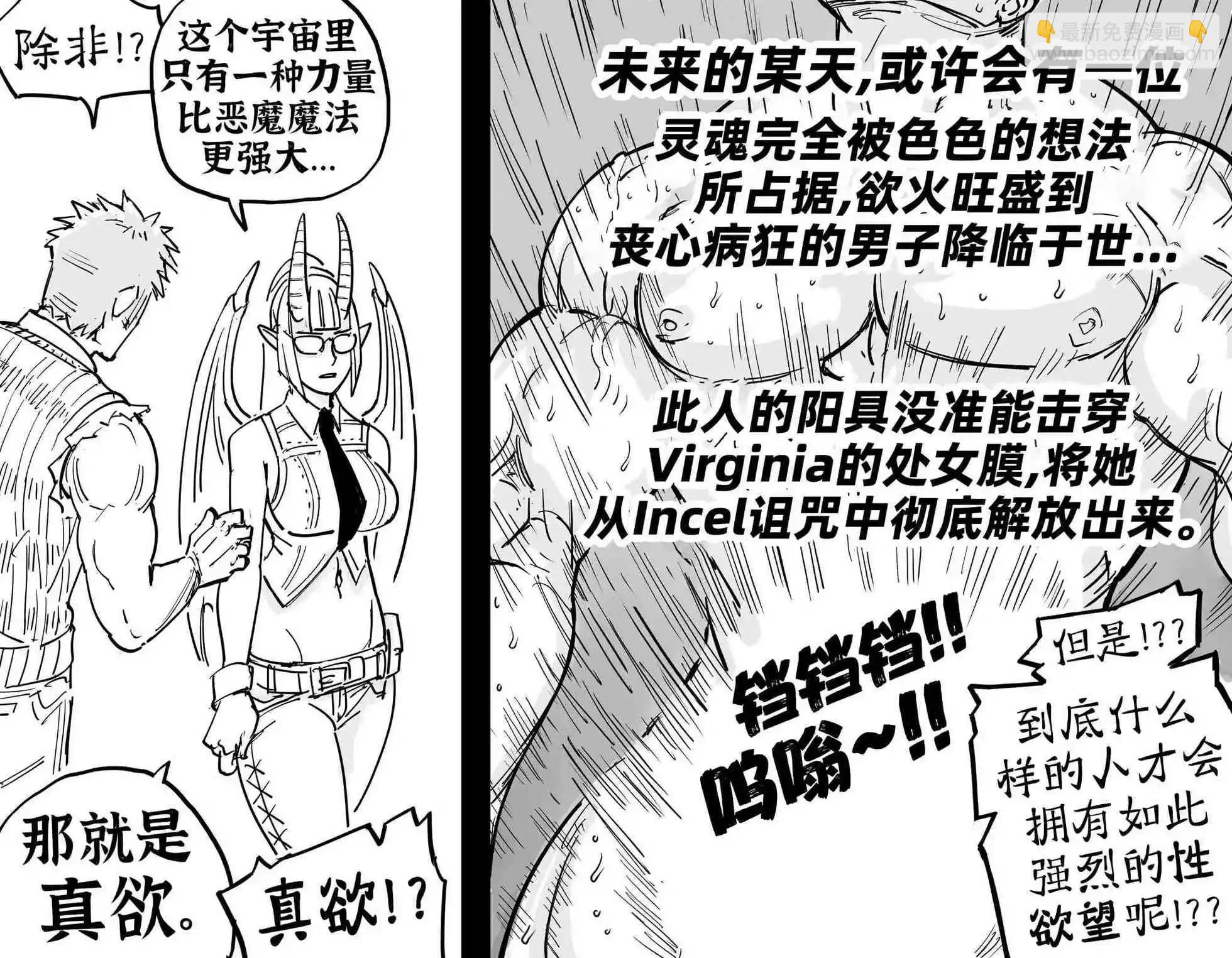 🍵Baalbuddy漫画小短篇 恶魔召唤3 第5页