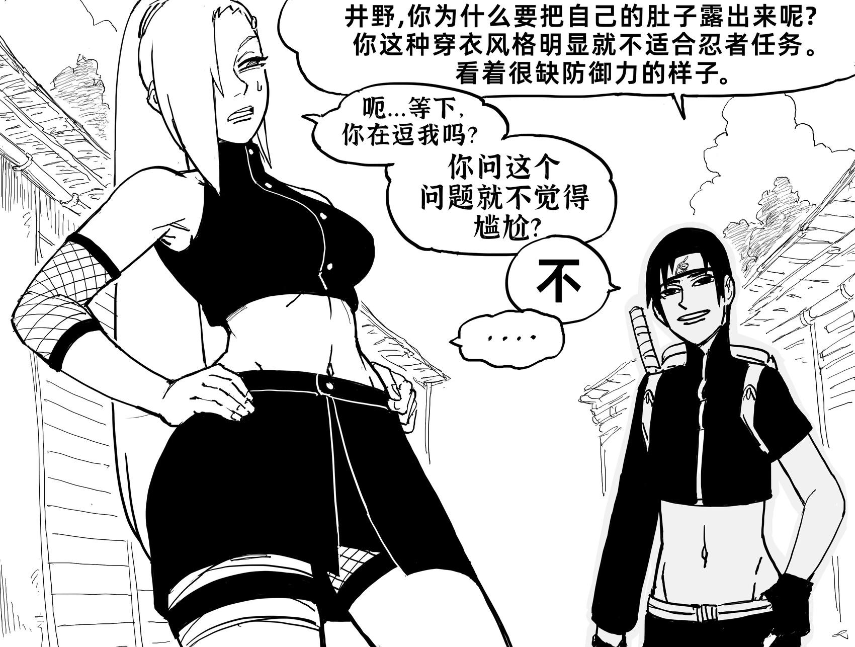 🍵Baalbuddy漫画小短篇 山中井野 第1页
