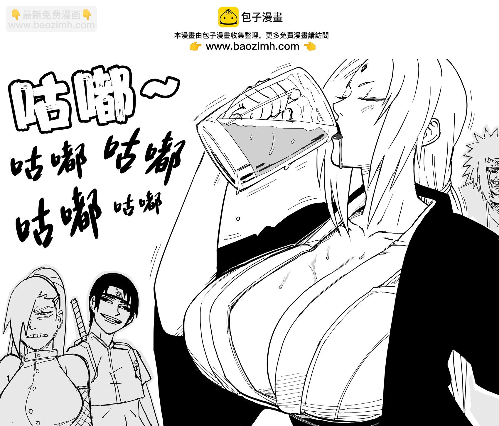 🍵Baalbuddy漫画小短篇 山中井野 第3页