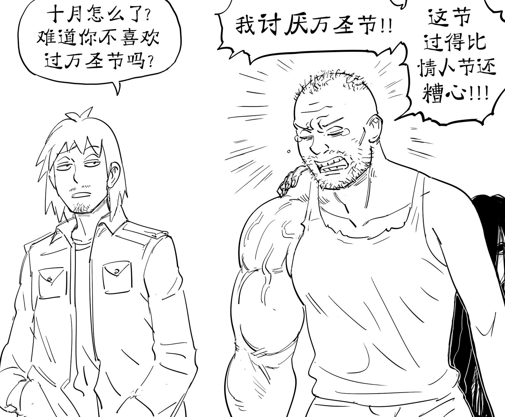 🍵Baalbuddy漫画小短篇 最理想的日式怨灵女友 第1页