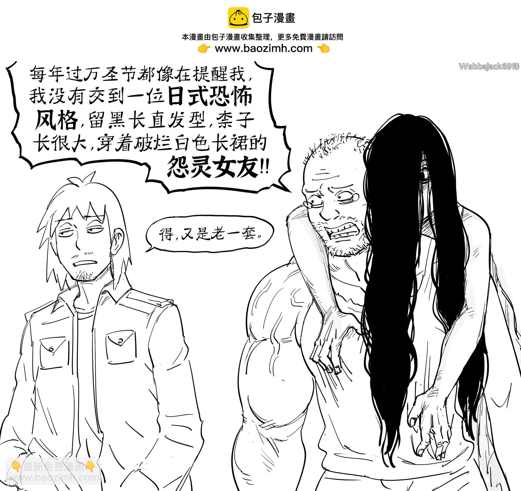🍵Baalbuddy漫画小短篇 最理想的日式怨灵女友 第2页