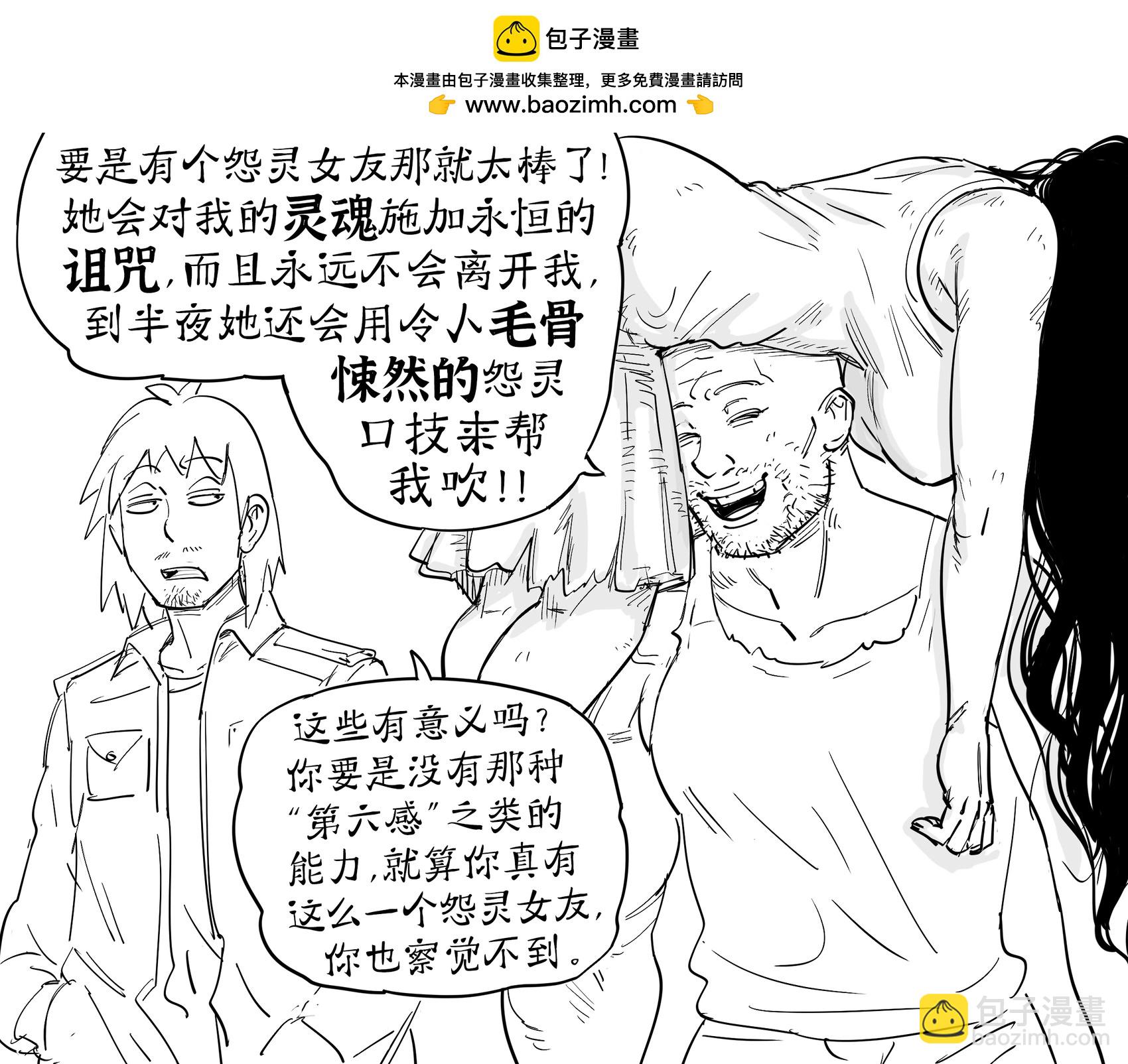 🍵Baalbuddy漫画小短篇 最理想的日式怨灵女友 第3页