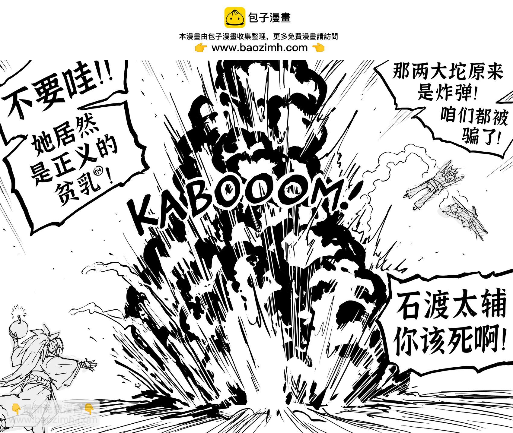 🍵Baalbuddy漫画小短篇 《罪恶装备》梅喧的秘密终于被揭开 第3页