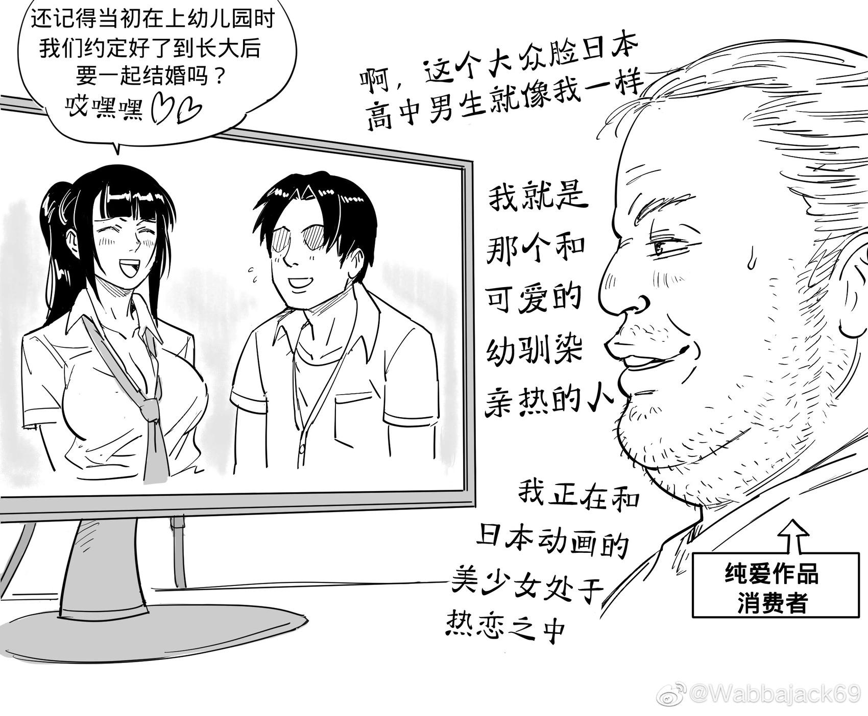 🍵Baalbuddy漫画小短篇 纯爱党与牛头人 第1页