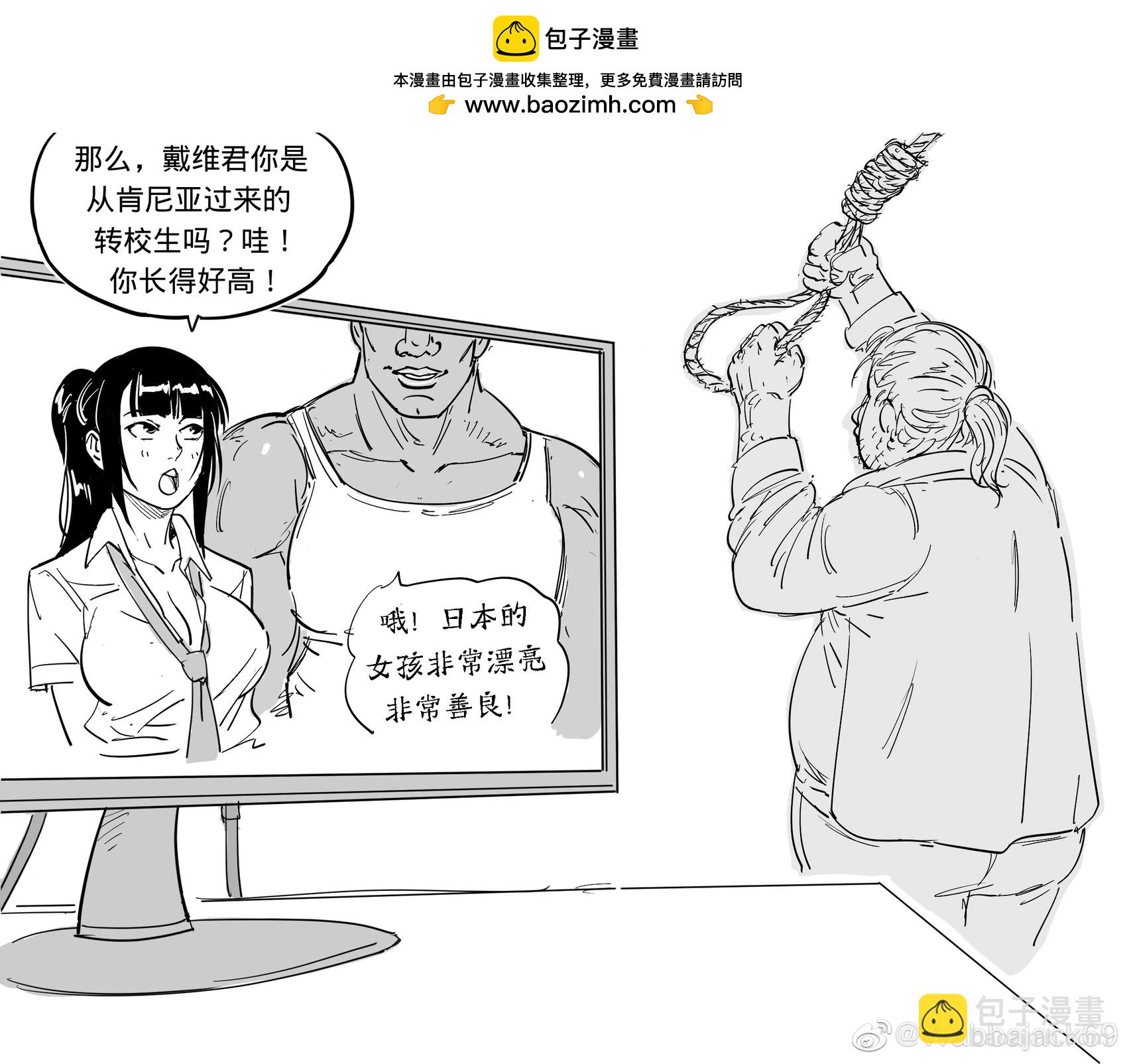 🍵Baalbuddy漫画小短篇 纯爱党与牛头人 第3页