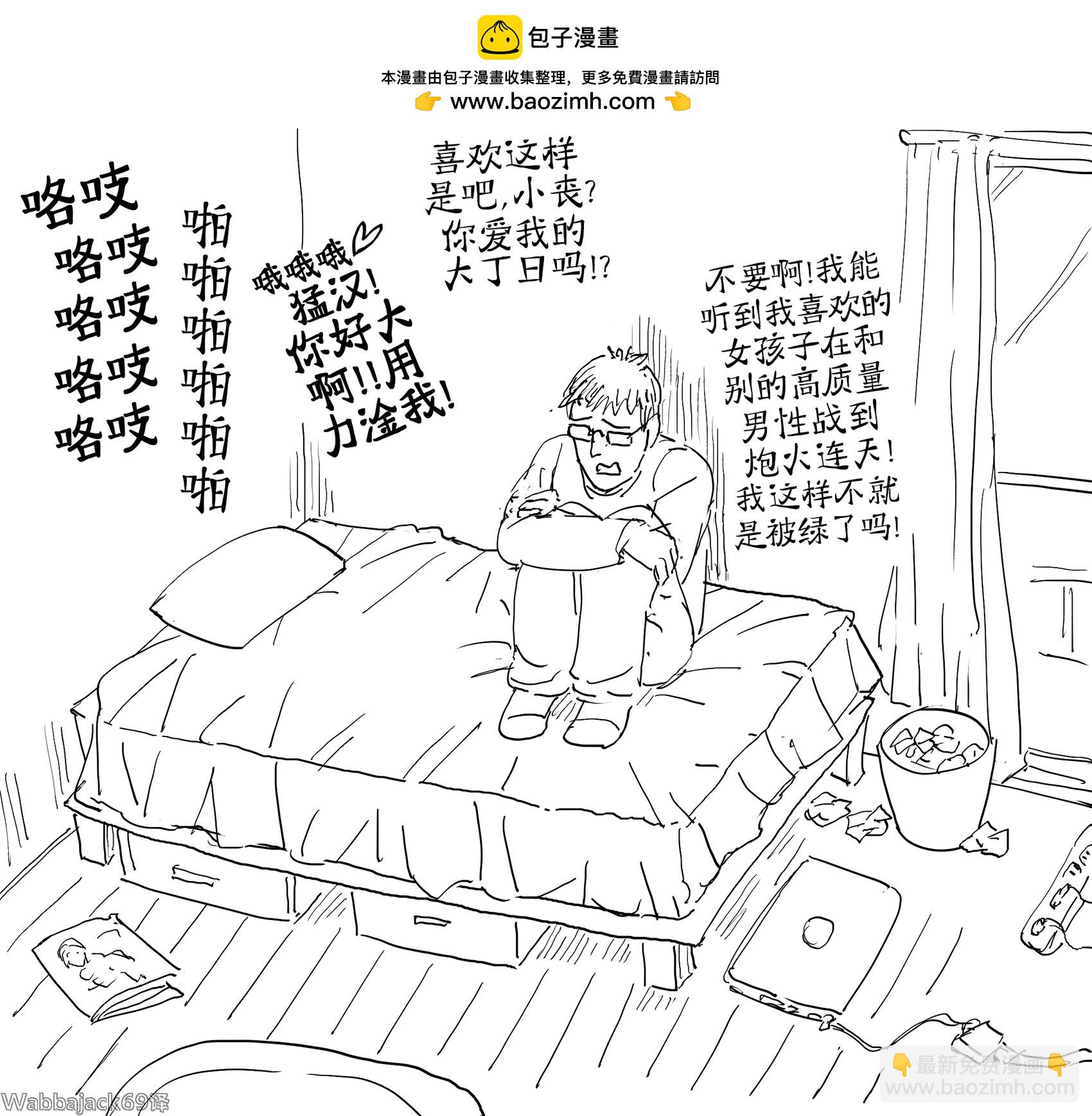 🍵Baalbuddy漫画小短篇 黑木智子与她的猛汉男友激战时的声音 第2页