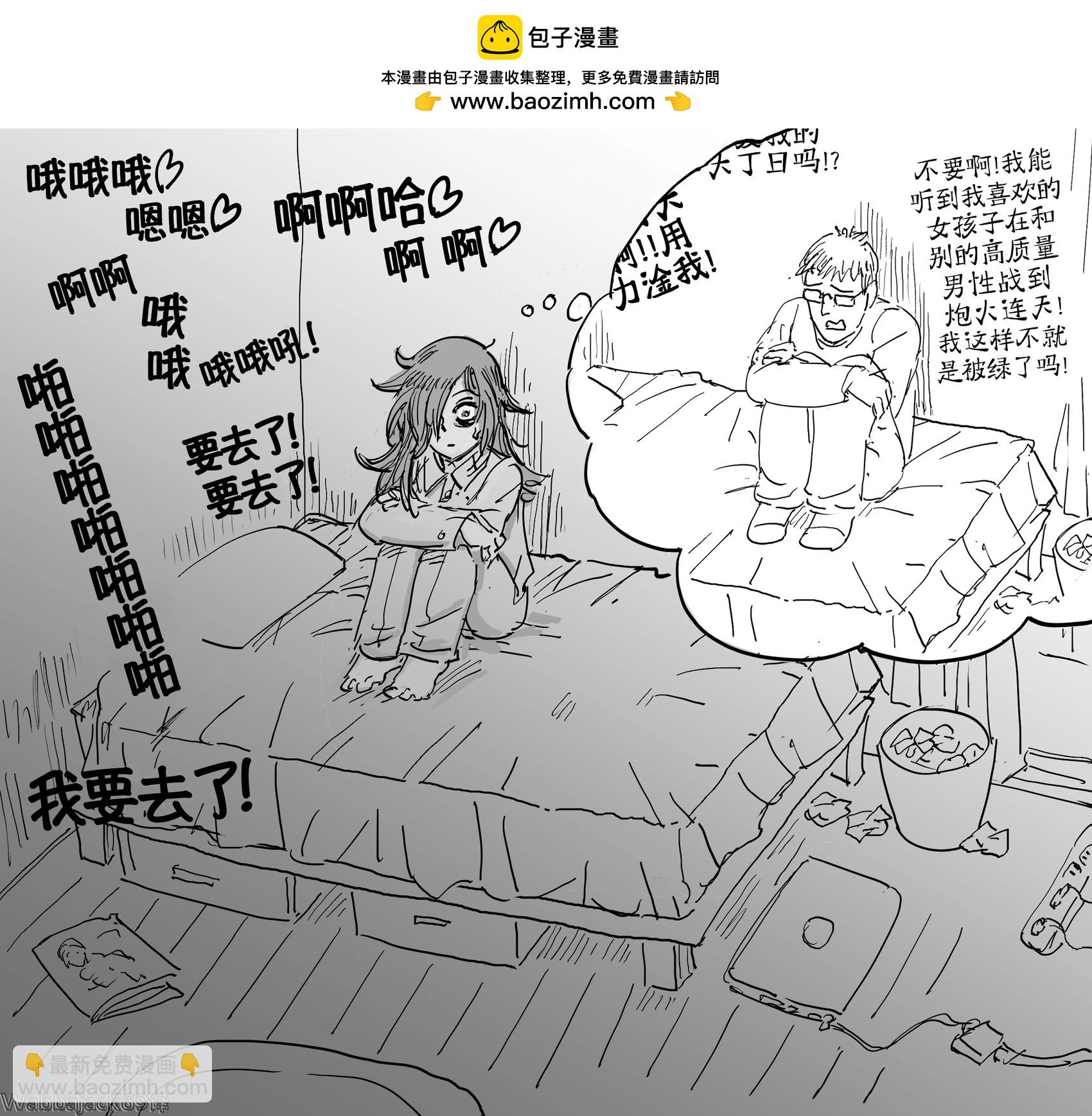 🍵Baalbuddy漫画小短篇 黑木智子与她的猛汉男友激战时的声音 第3页
