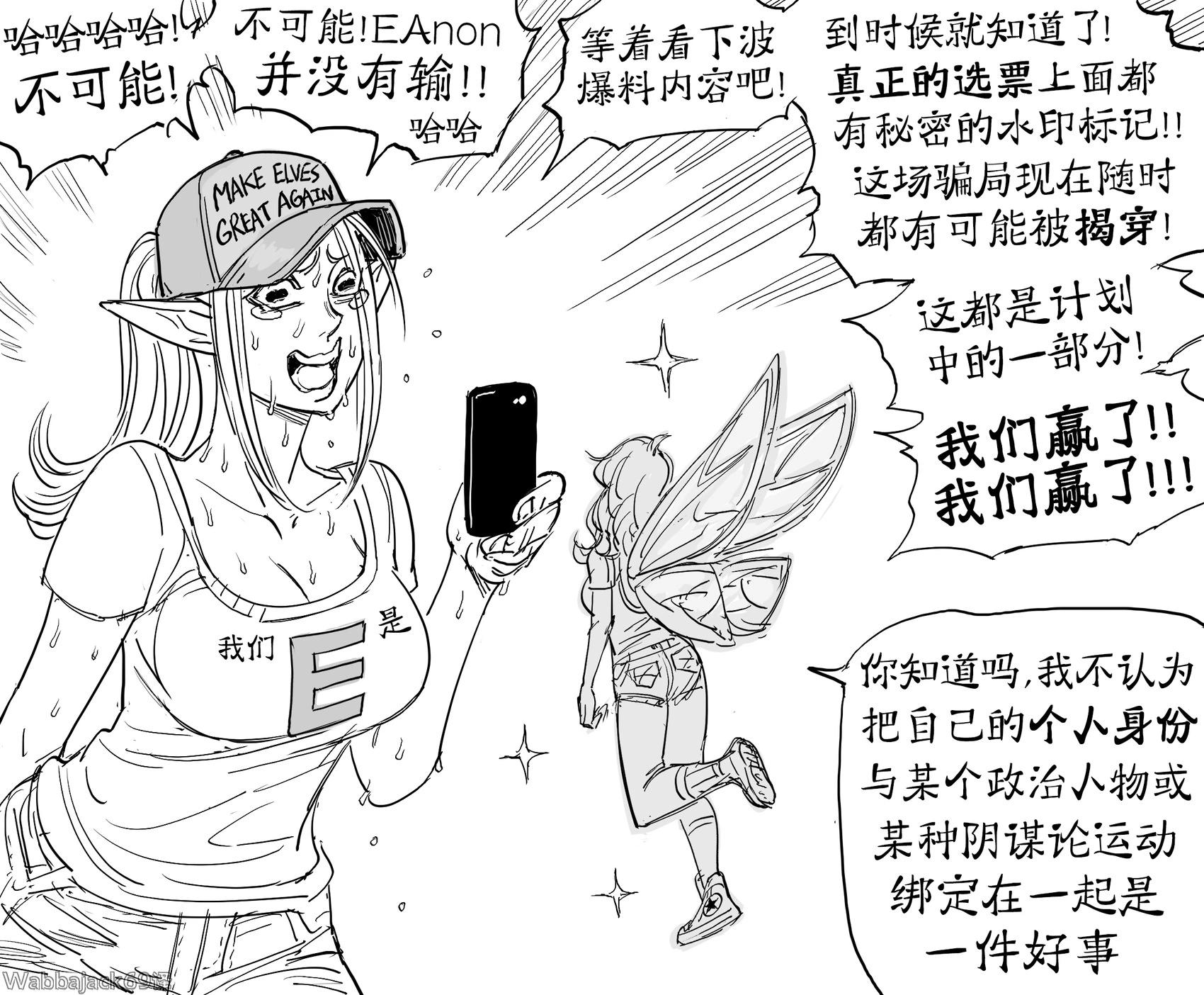 🍵Baalbuddy漫画小短篇 MEGA精灵尝试接受现实 第1页