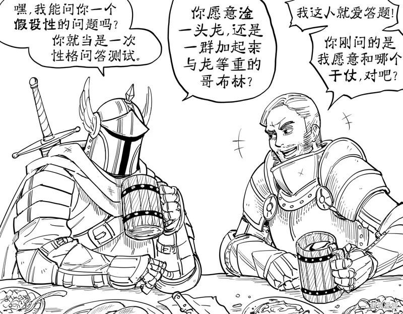 🍵Baalbuddy漫画小短篇 哥布林配种王1 第1页