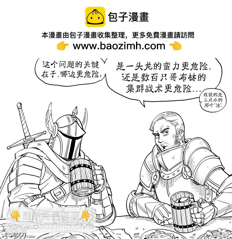🍵Baalbuddy漫画小短篇 哥布林配种王1 第2页