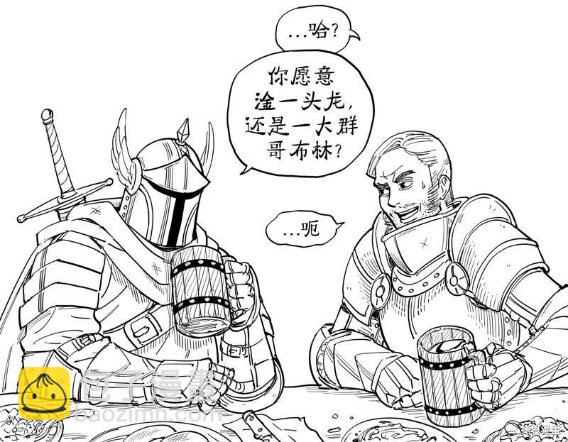 🍵Baalbuddy漫画小短篇 哥布林配种王1 第3页
