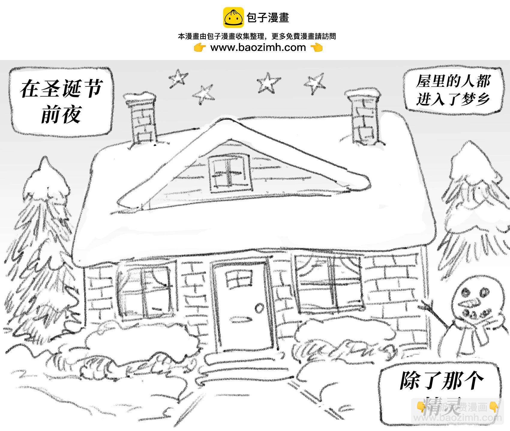 🍵Baalbuddy漫画小短篇 圣诞节的精灵风俗——书架上的精灵 第2页