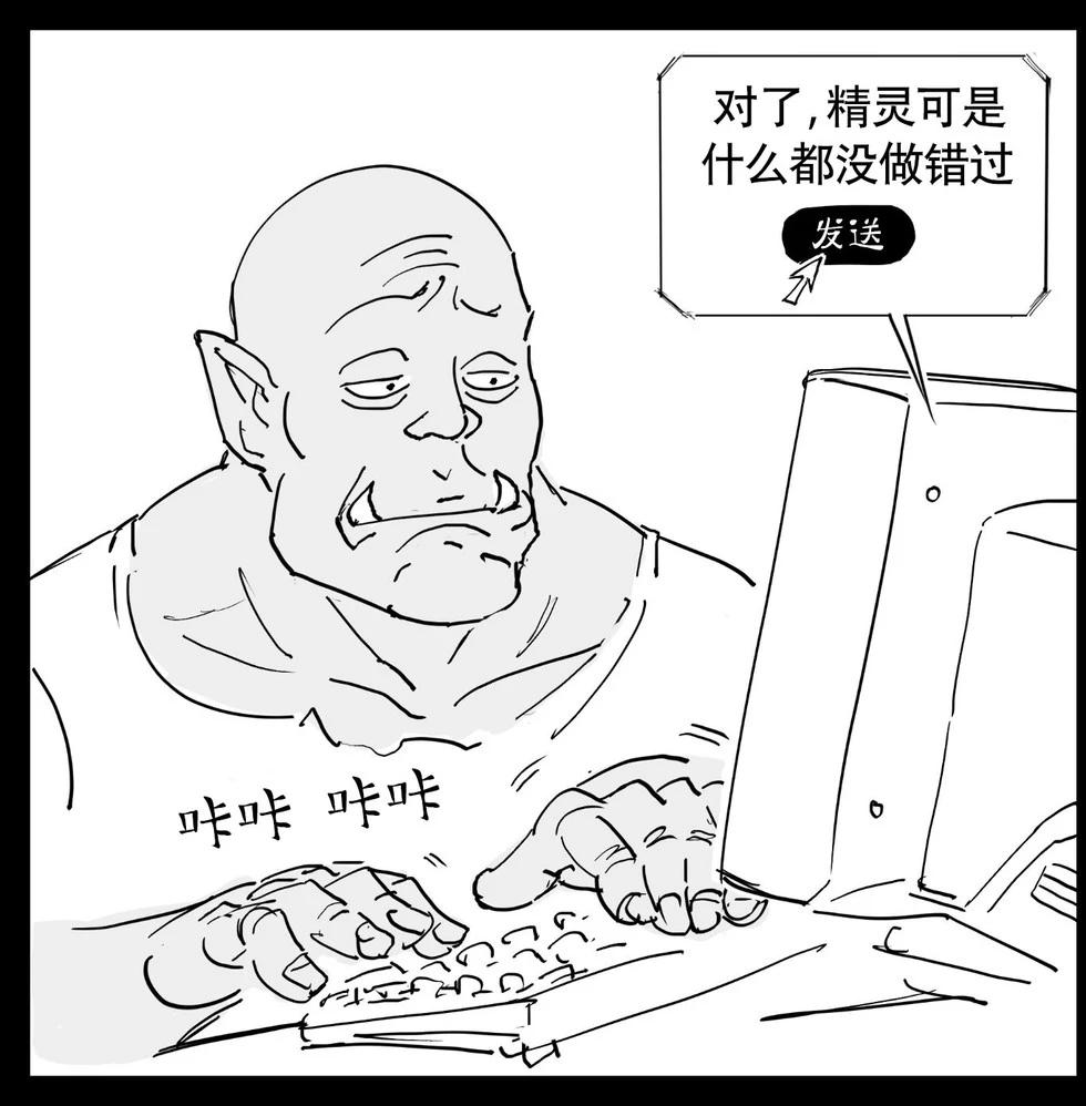 🍵Baalbuddy漫画小短篇 兽人在推上引战 第1页