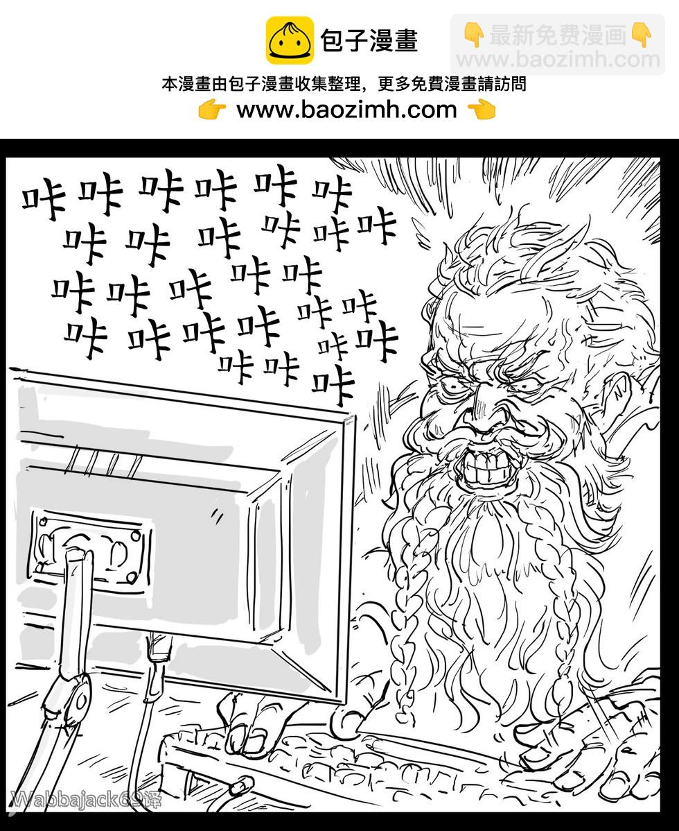 🍵Baalbuddy漫画小短篇 兽人在推上引战 第3页