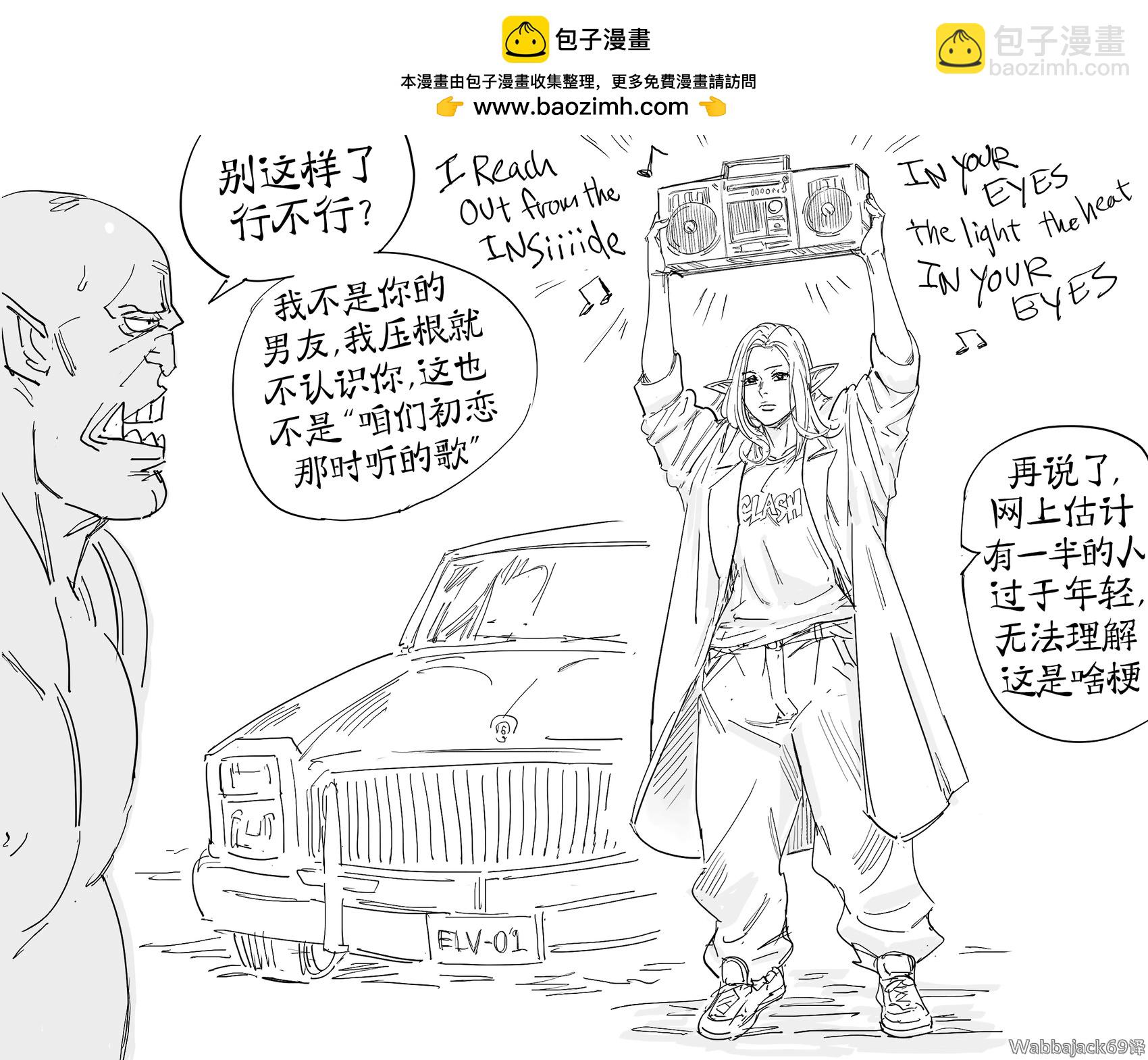 🍵Baalbuddy漫画小短篇 精灵举着手提音箱求爱 第2页