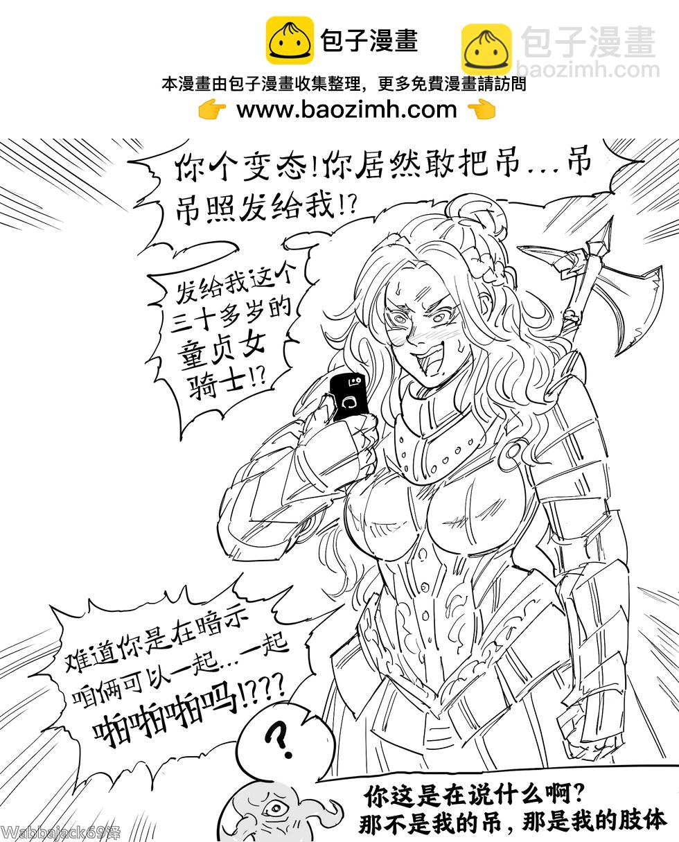 🍵Baalbuddy漫画小短篇 童贞骑士Virginia Kissless被触手怪发'吊照'之后 第2页