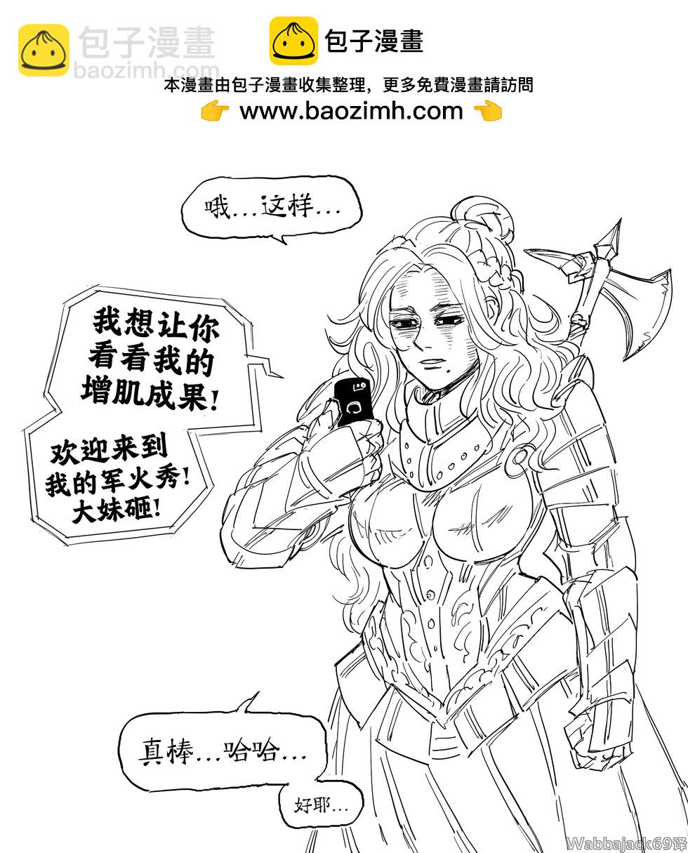 🍵Baalbuddy漫画小短篇 童贞骑士Virginia Kissless被触手怪发'吊照'之后 第3页