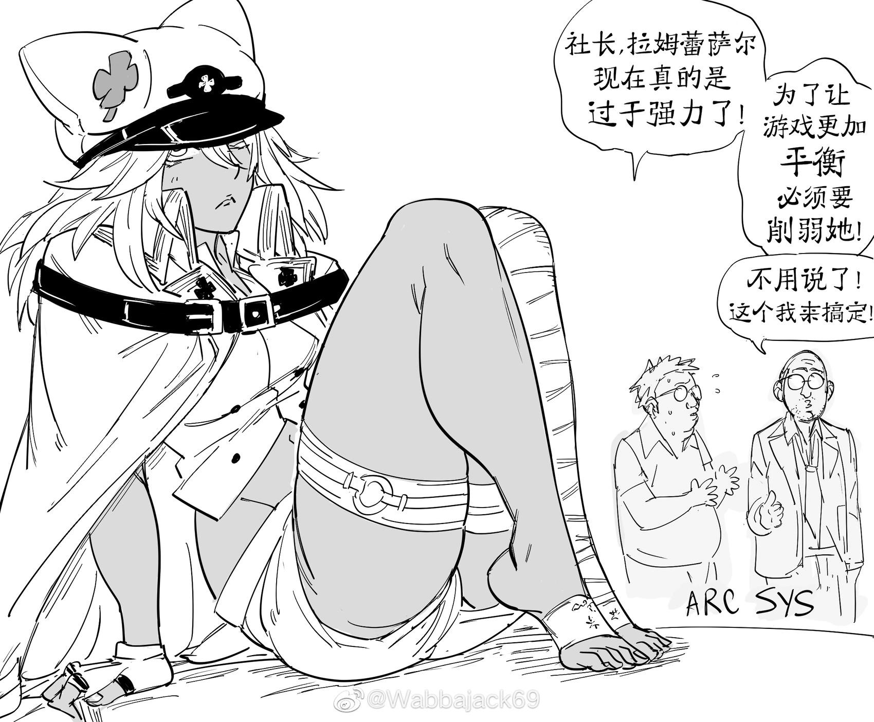 🍵Baalbuddy漫画小短篇 《罪恶装备》拉姆蕾萨尔为何裸足 第1页
