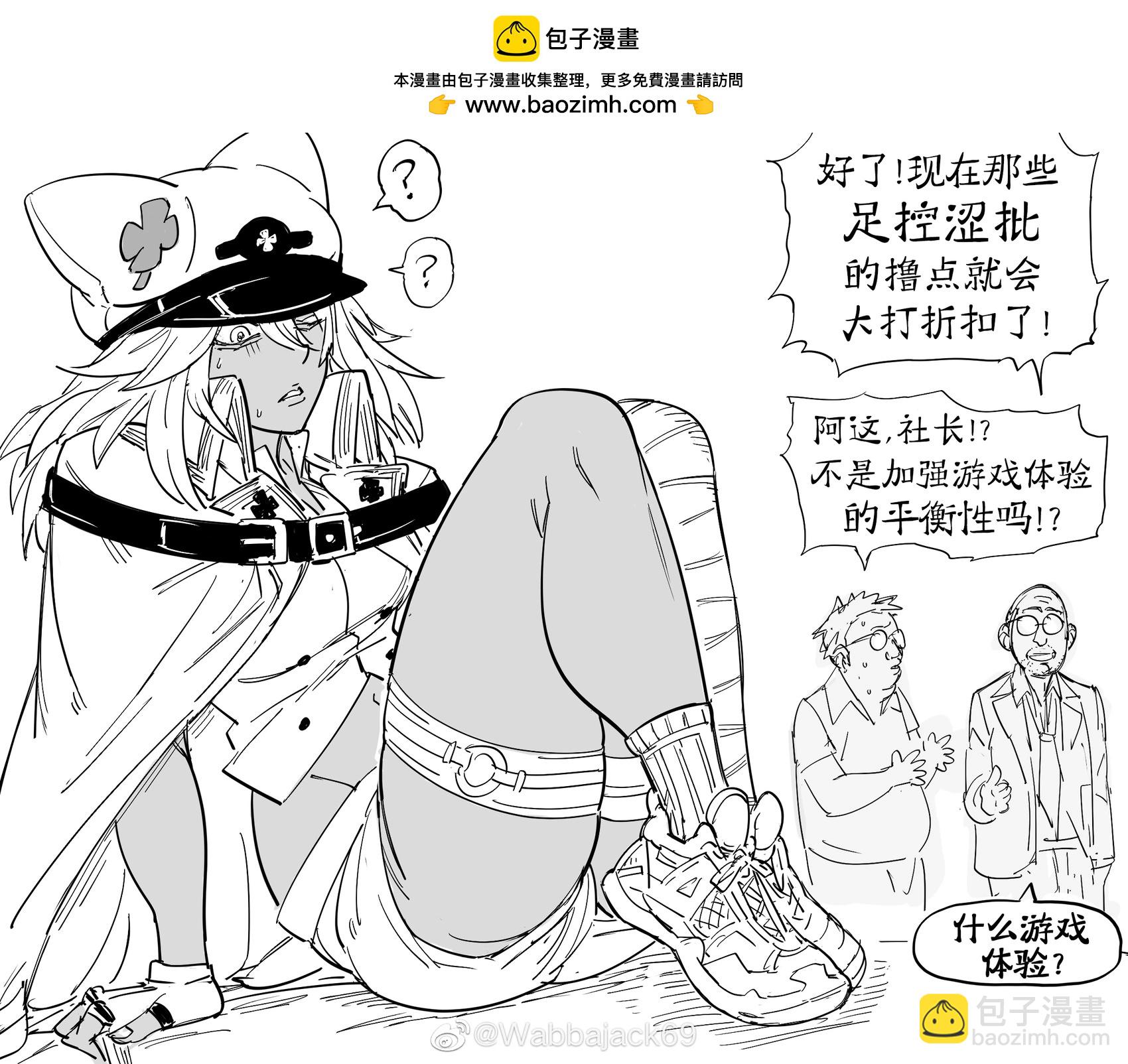 🍵Baalbuddy漫画小短篇 《罪恶装备》拉姆蕾萨尔为何裸足 第2页