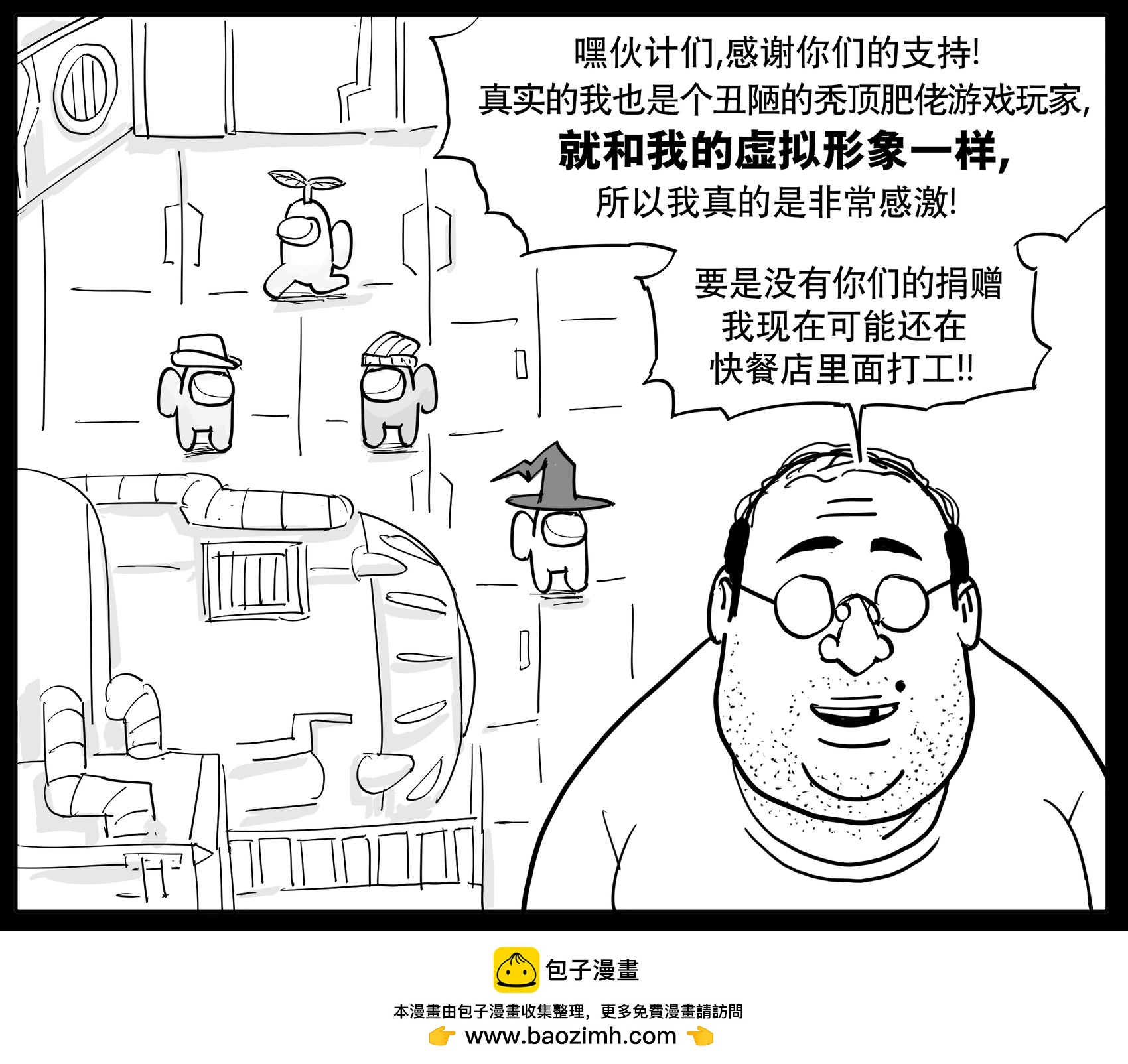 🍵Baalbuddy漫画小短篇 Vtuber不诚实 第1页