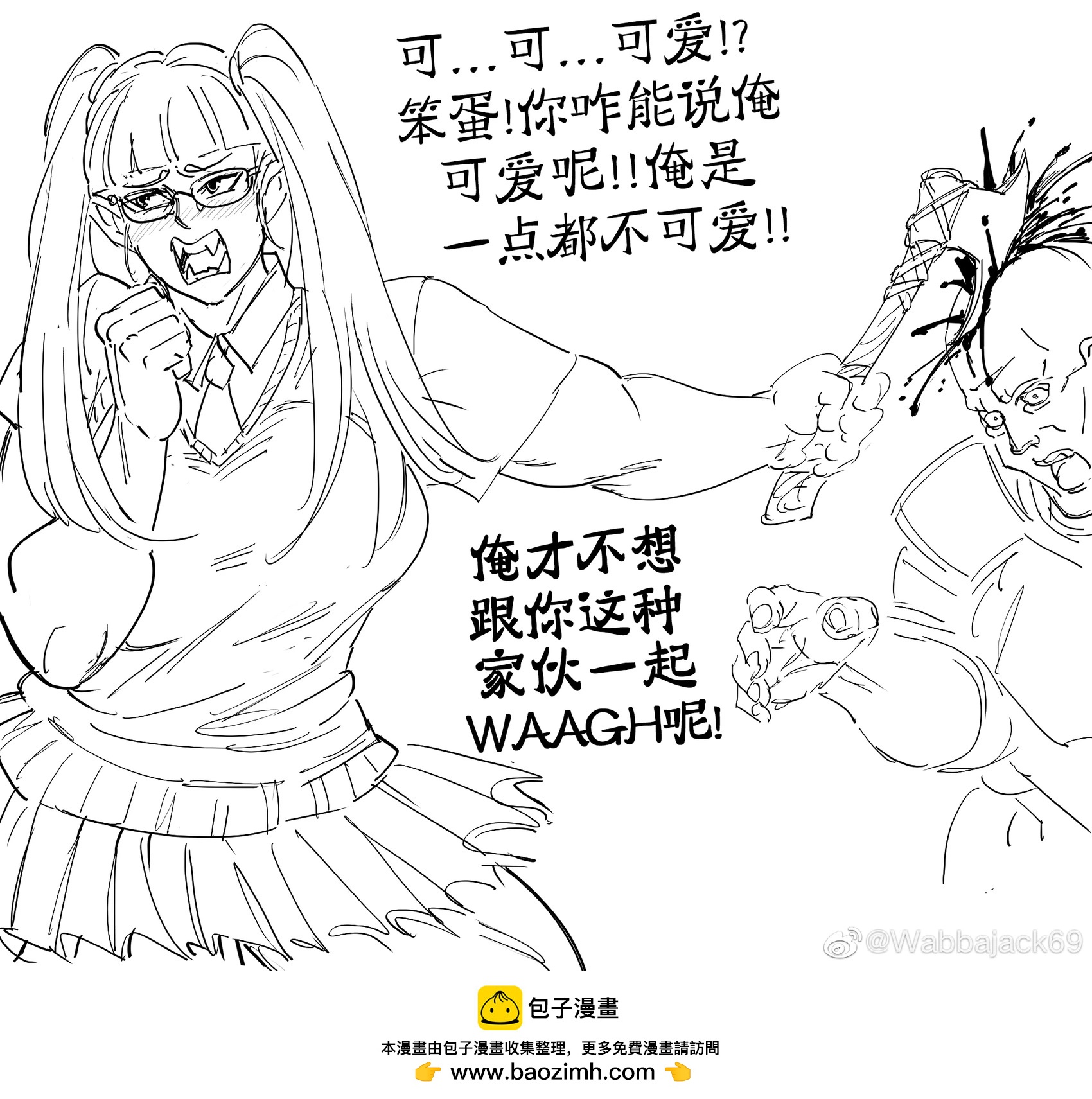 🍵Baalbuddy漫画小短篇 傲娇双马尾JK女兽人 第1页