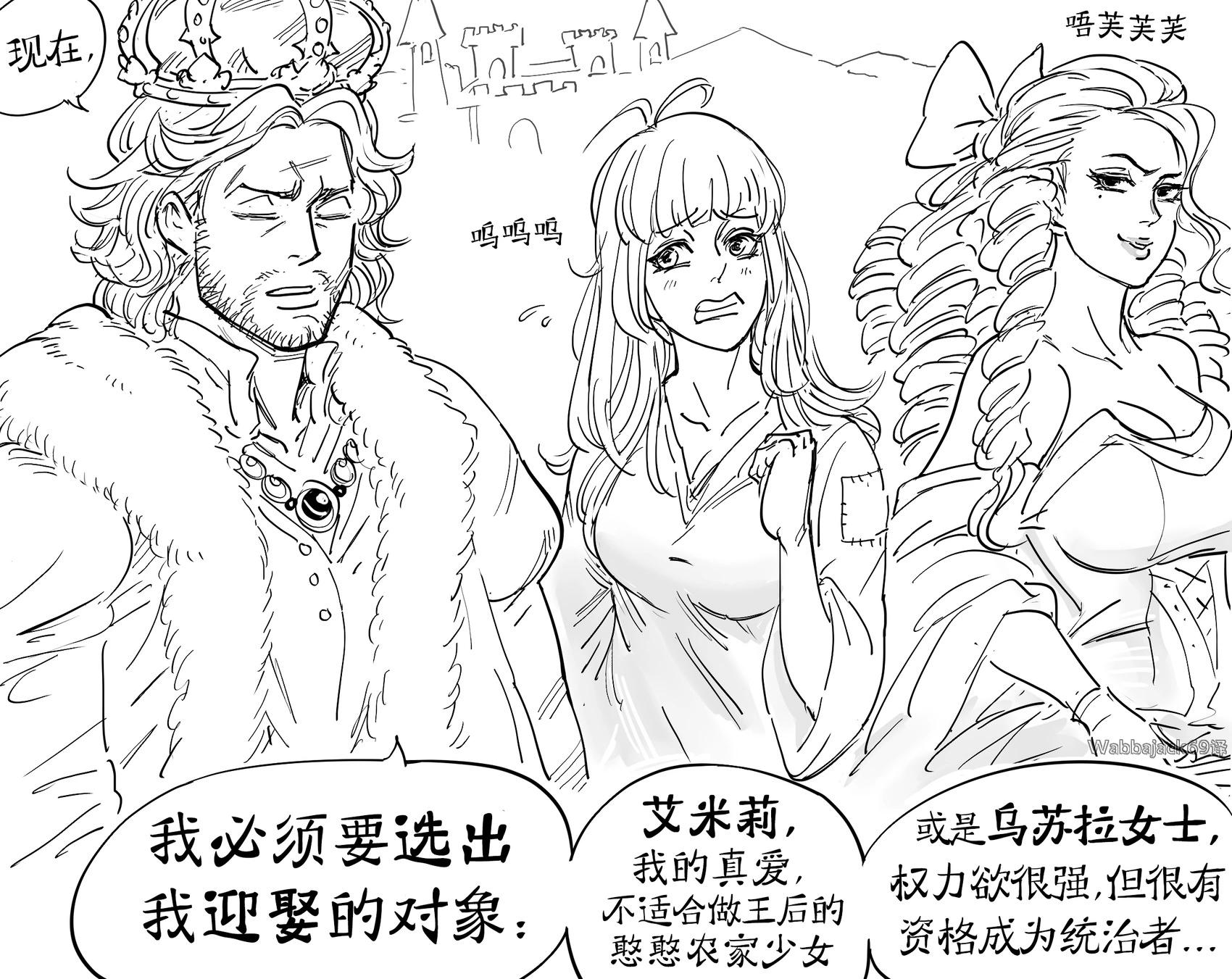 🍵Baalbuddy漫画小短篇 得不偿失的胜利 第1页