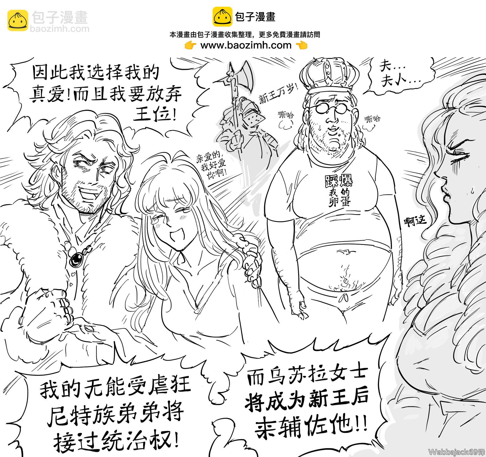 🍵Baalbuddy漫画小短篇 得不偿失的胜利 第2页