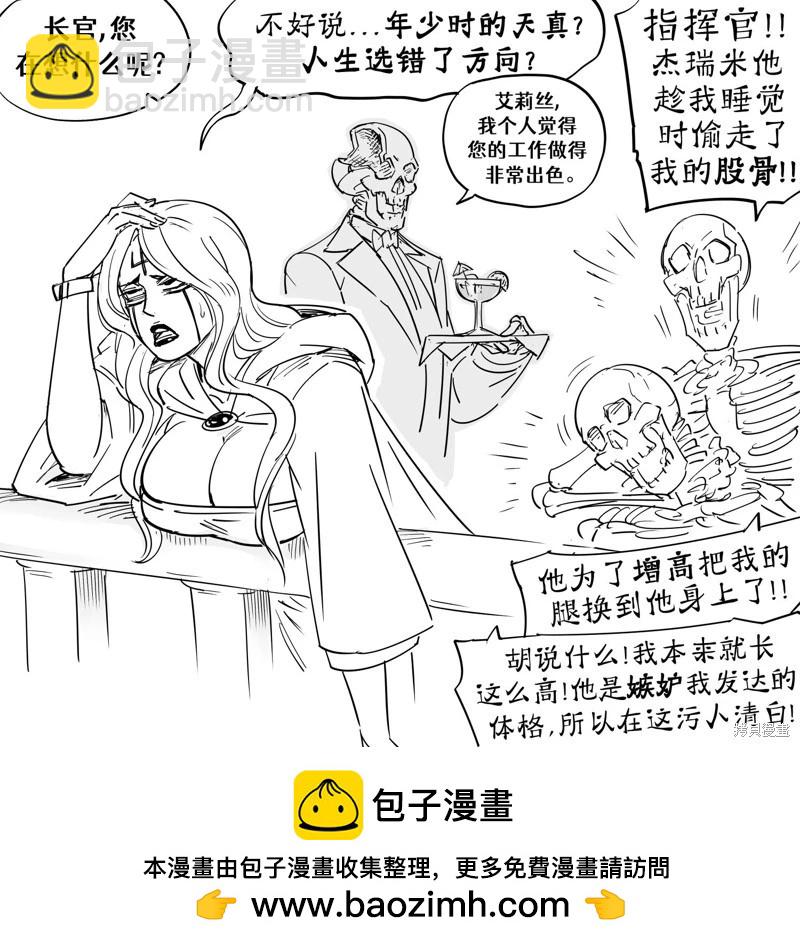 🍵Baalbuddy漫画小短篇 死灵法师3 第4页