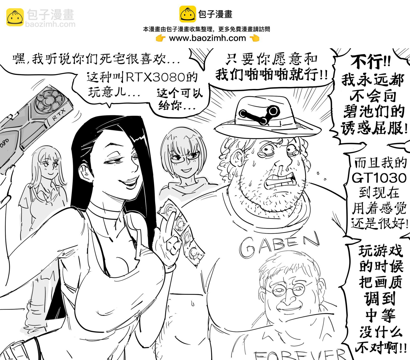 🍵Baalbuddy漫画小短篇 显卡短缺的背后真相 第2页