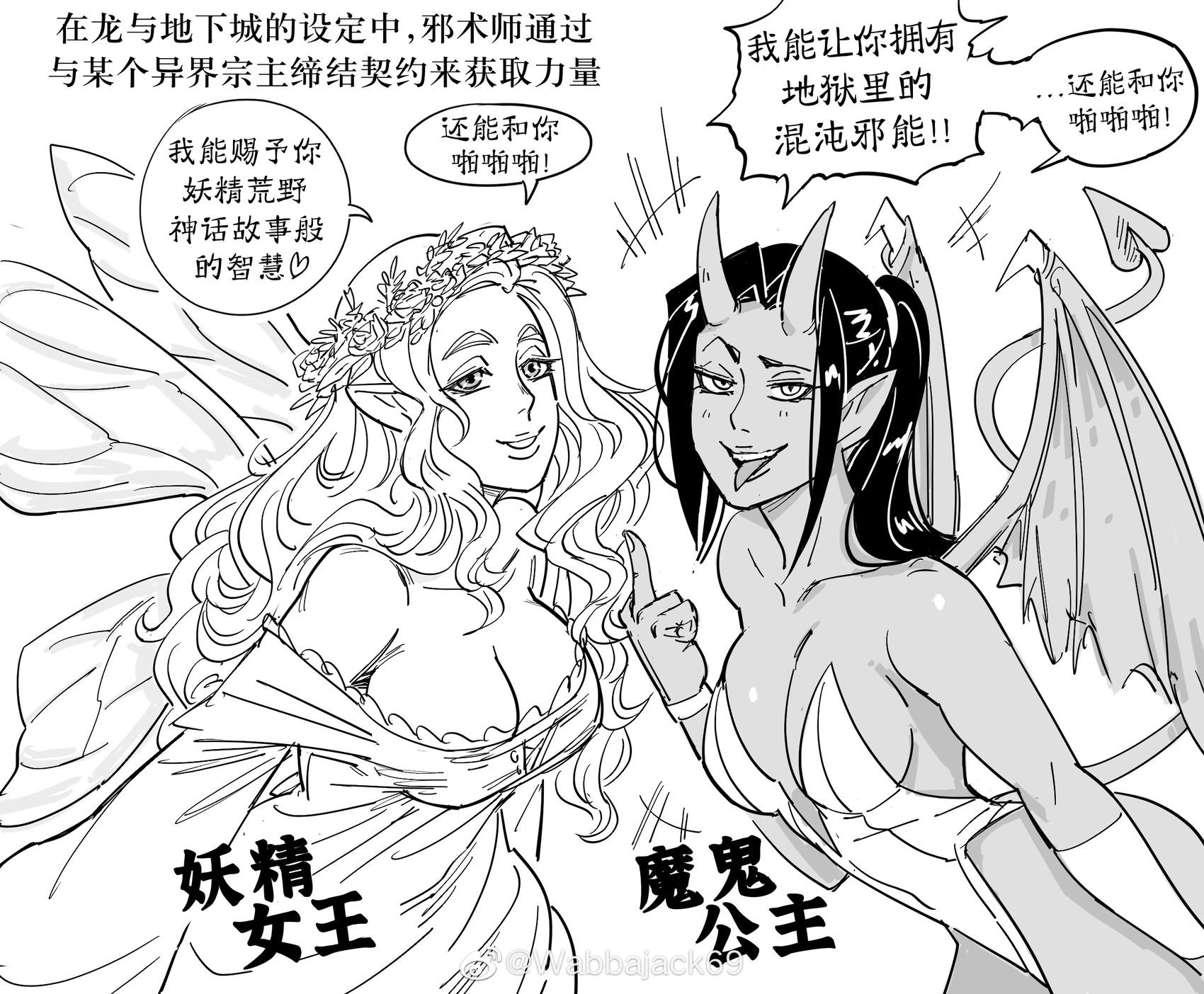 🍵Baalbuddy漫画小短篇 邪术师选择异界宗主 第1页