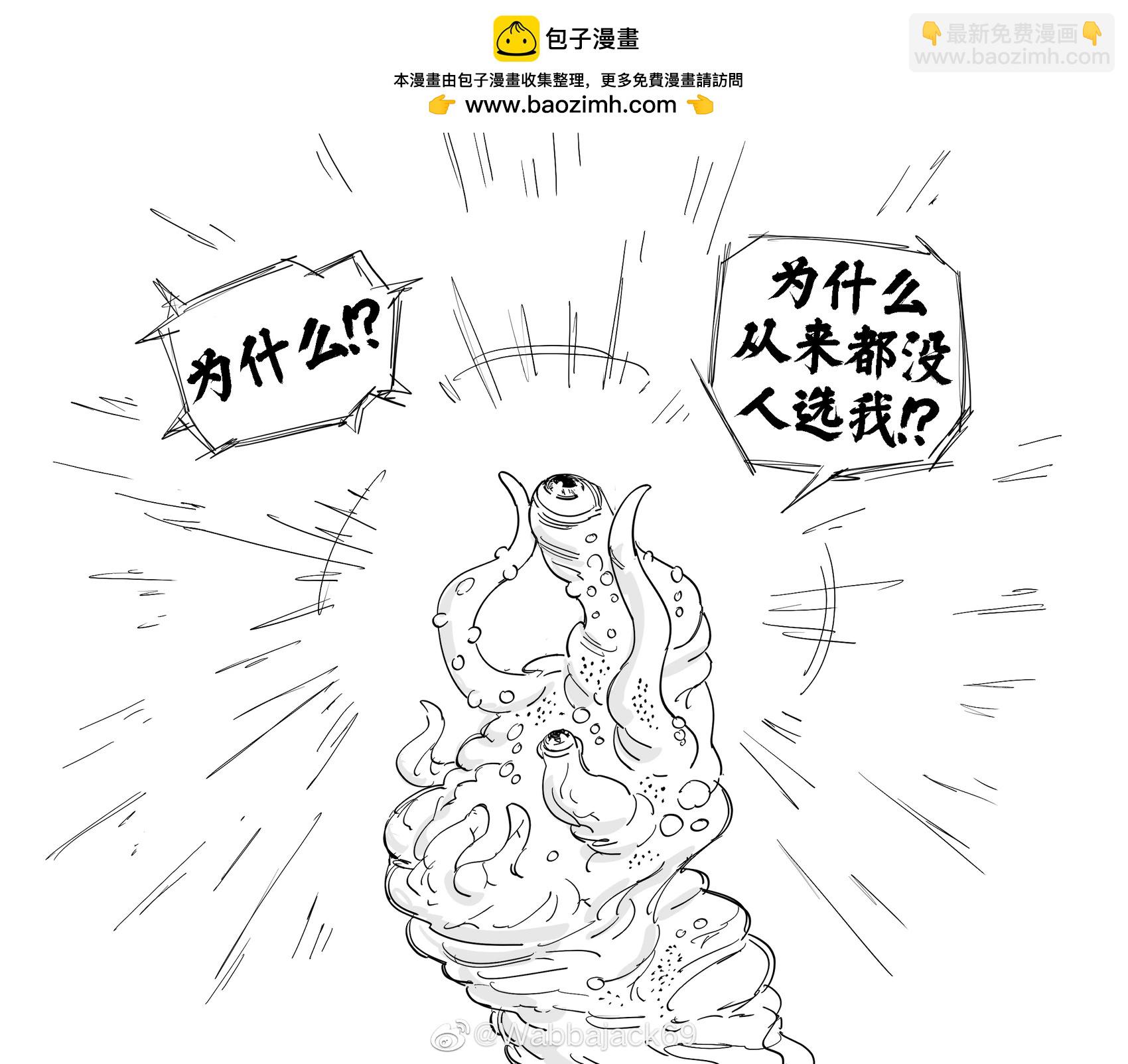 🍵Baalbuddy漫画小短篇 邪术师选择异界宗主 第3页