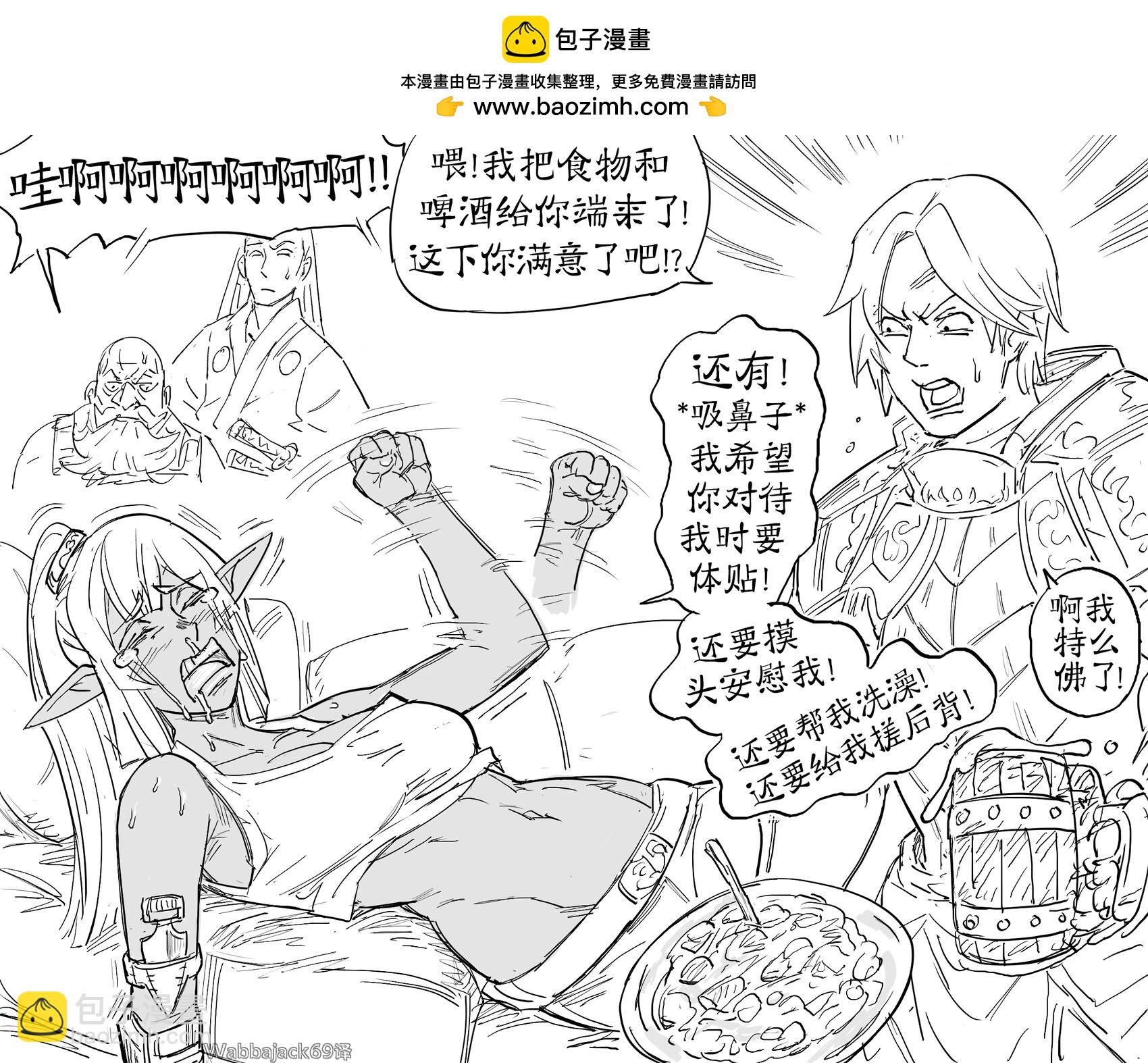🍵Baalbuddy漫画小短篇 卓尔继姐 第3页