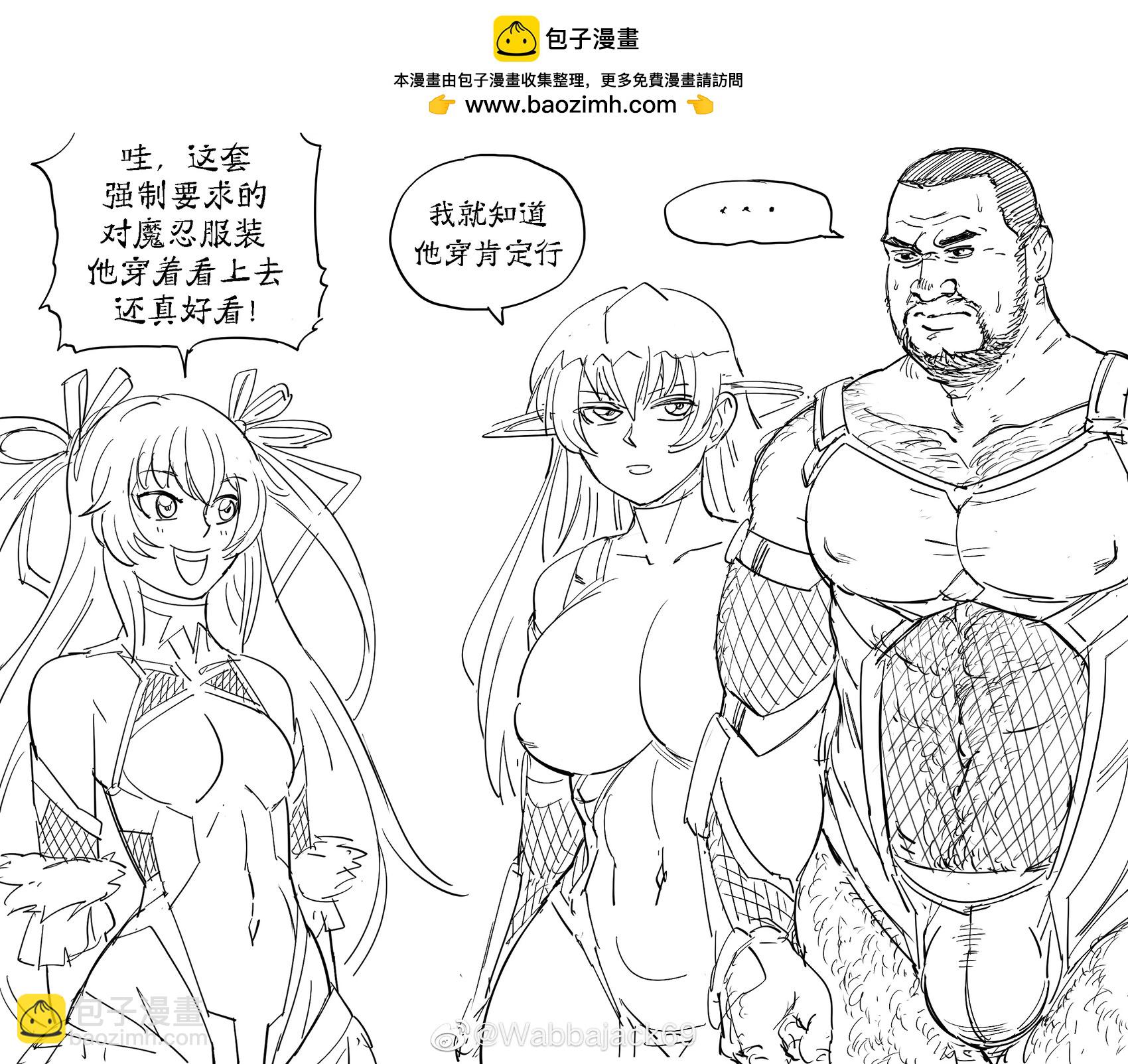 🍵Baalbuddy漫画小短篇 为提升雇员多样性被招进对魔忍的壮汉试穿战斗服 第2页