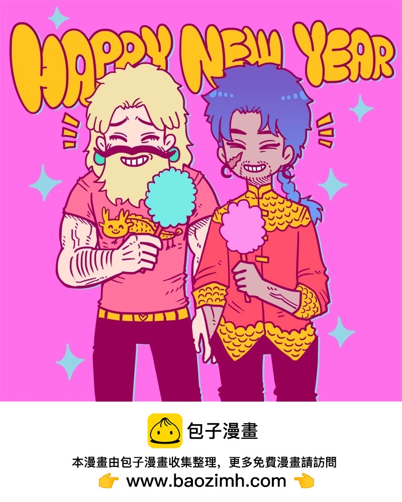 🍵Baalbuddy漫画小短篇 祝2024新年快乐！ 第1页