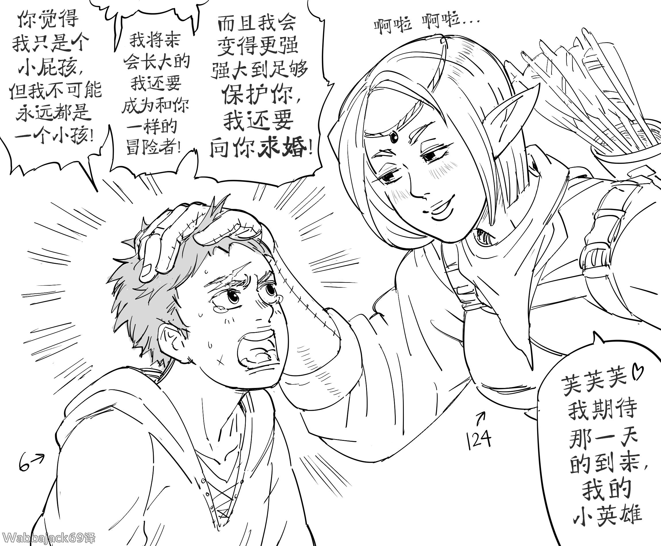🍵Baalbuddy漫画小短篇 '小孩发誓长大后就娶你'的日漫爱情喜剧梗 第1页