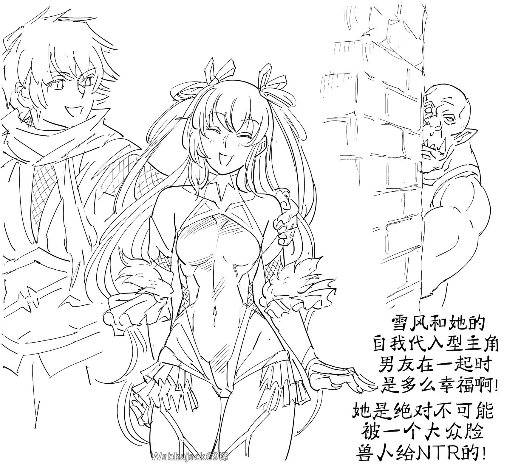 🍵Baalbuddy漫画小短篇 对魔忍的两情相悦 第1页
