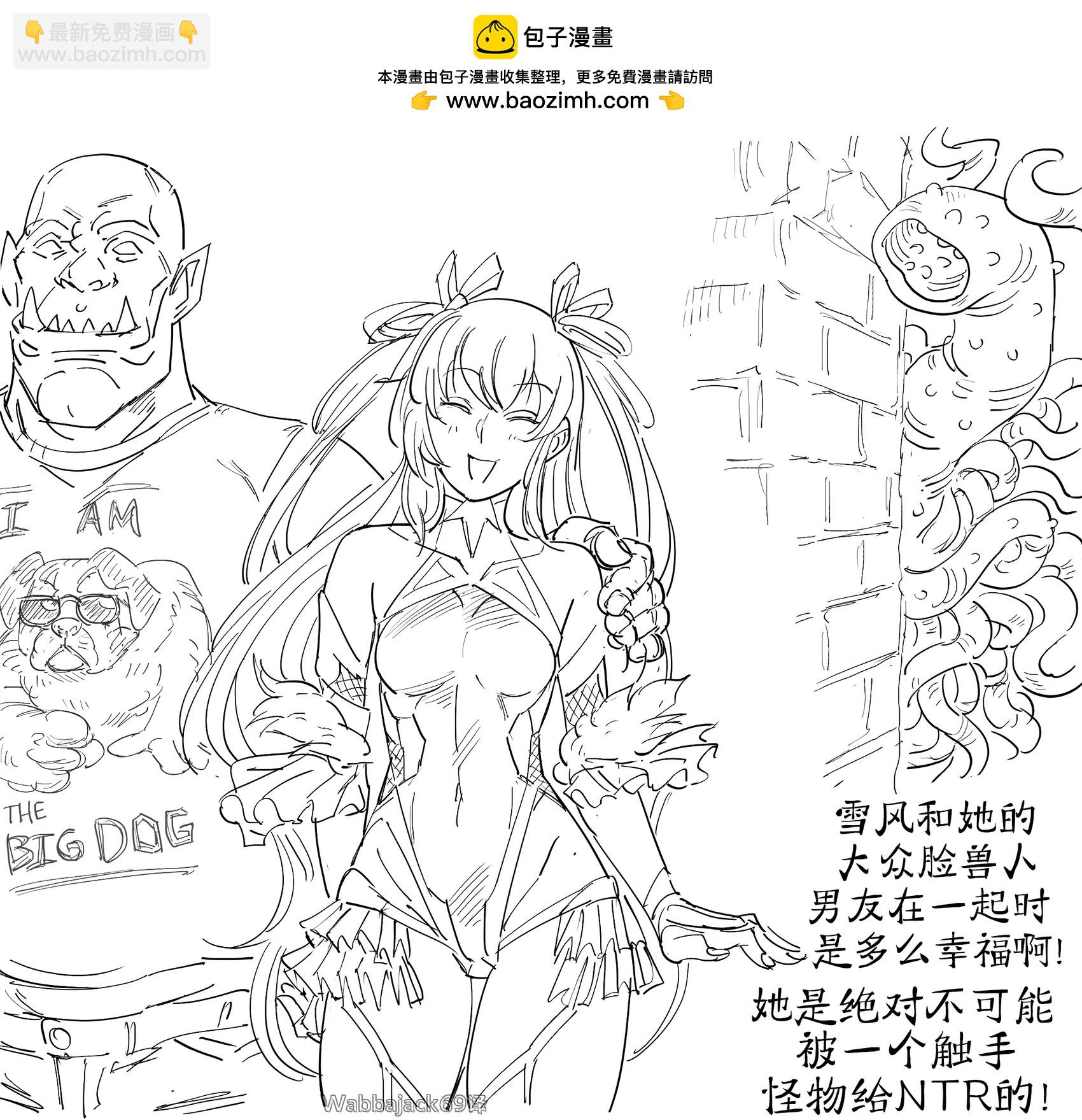 🍵Baalbuddy漫画小短篇 对魔忍的两情相悦 第2页