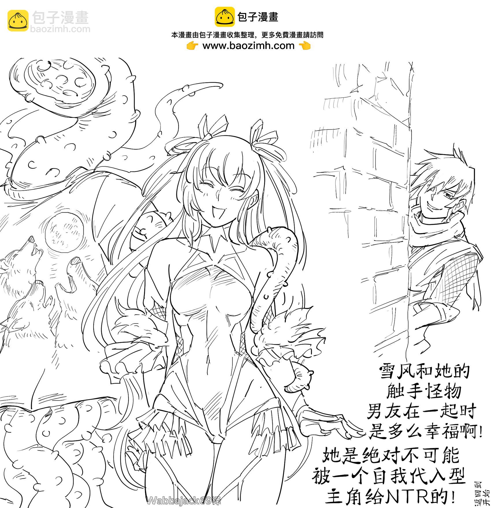 🍵Baalbuddy漫画小短篇 对魔忍的两情相悦 第3页