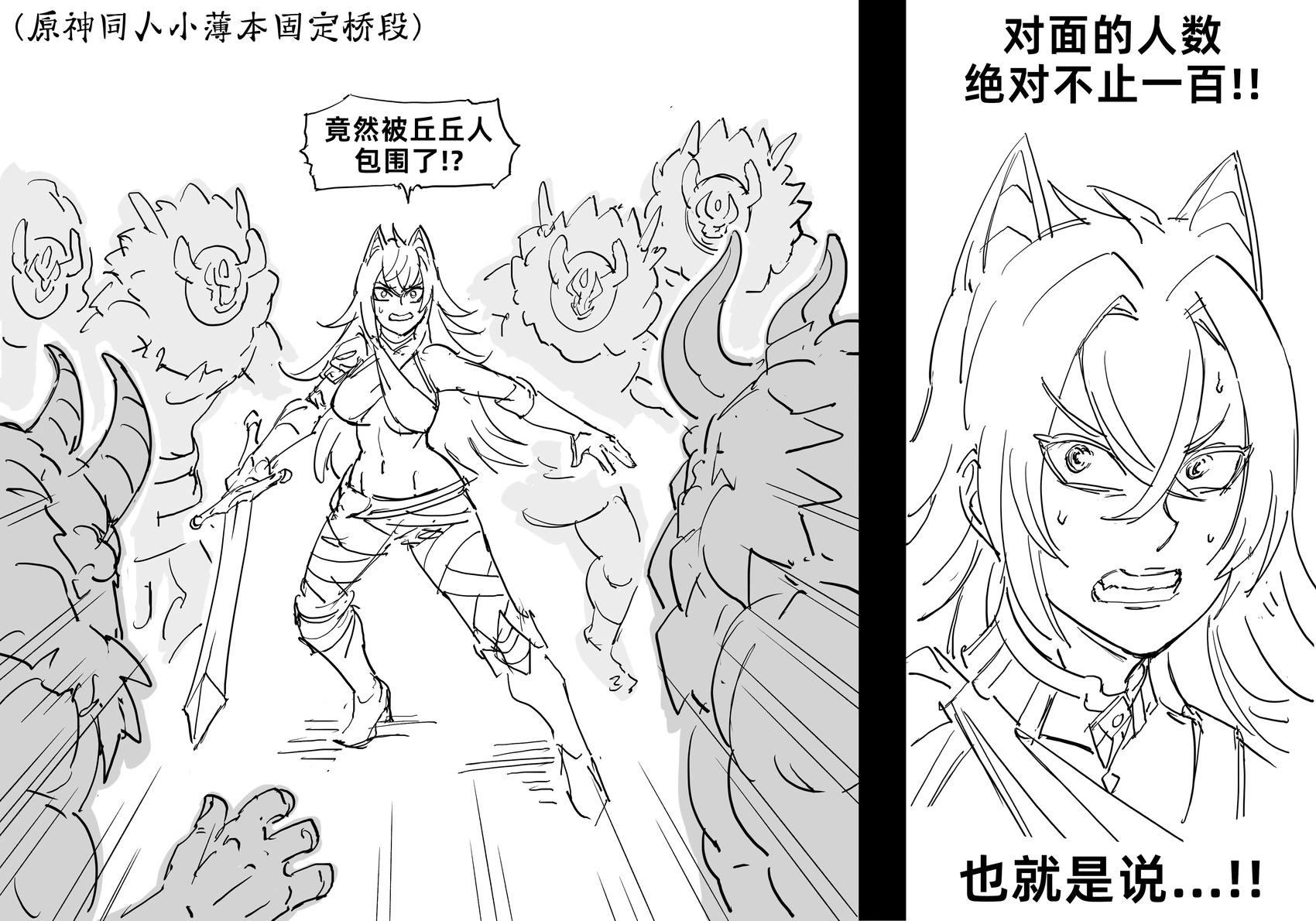 🍵Baalbuddy漫画小短篇 《原神》迪希雅 第1页