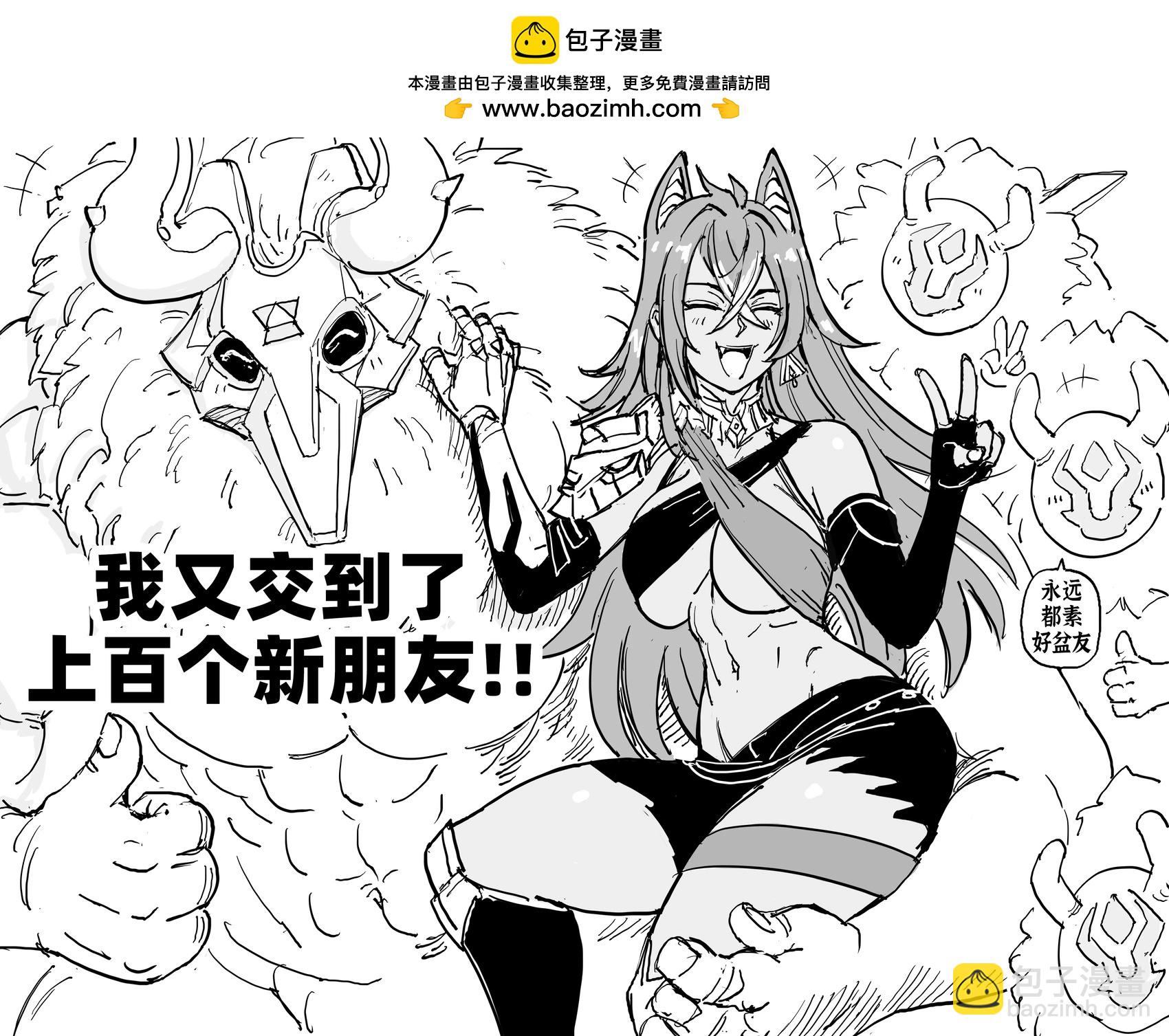 🍵Baalbuddy漫画小短篇 《原神》迪希雅 第2页