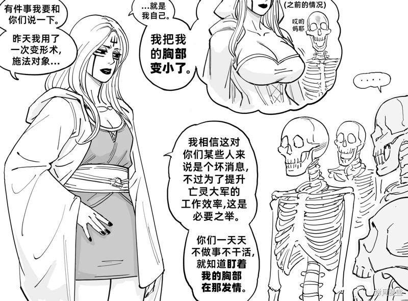 🍵Baalbuddy漫画小短篇 死灵法师5 第1页