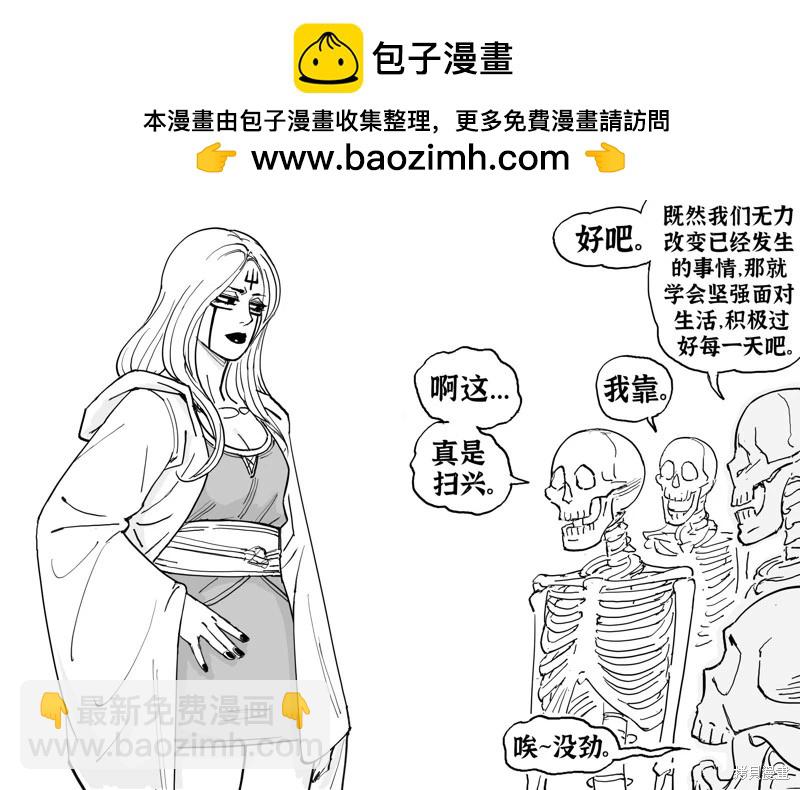 🍵Baalbuddy漫画小短篇 死灵法师5 第2页